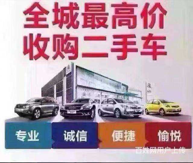 贵阳花溪勇博二手车行