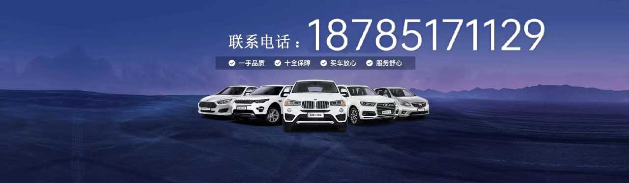贵阳花溪操荣二手车行