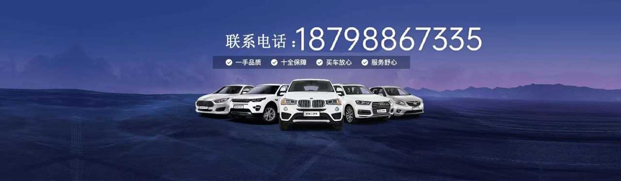 贵阳花溪亮飞越二手车经营部