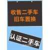 兰州市长期收购各种二手汽车，兰州市二手车回收二手旧车收购出售