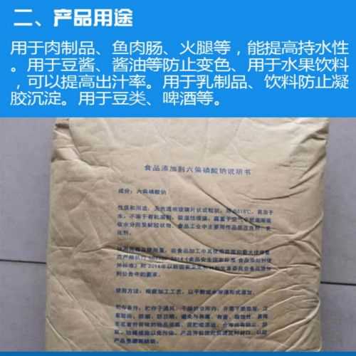 六偏磷酸钠68%，贵阳卓一化工