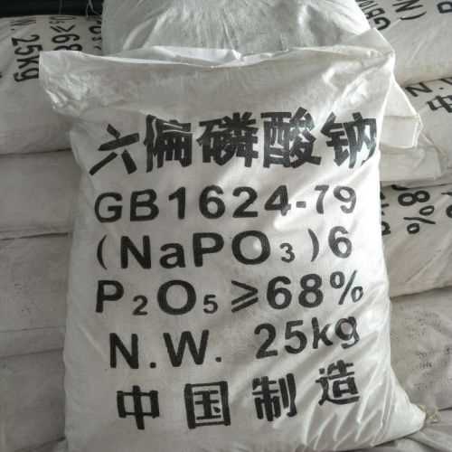 六偏磷酸钠68%贵州六偏磷酸钠厂家