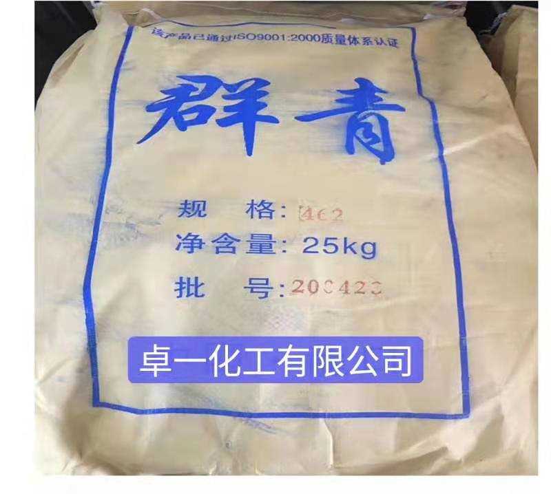 昆明环保颜料，昆明提白无机颜料，群青色