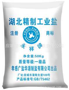 云南工业盐厂家集体宣布涨价，最高提价50%！