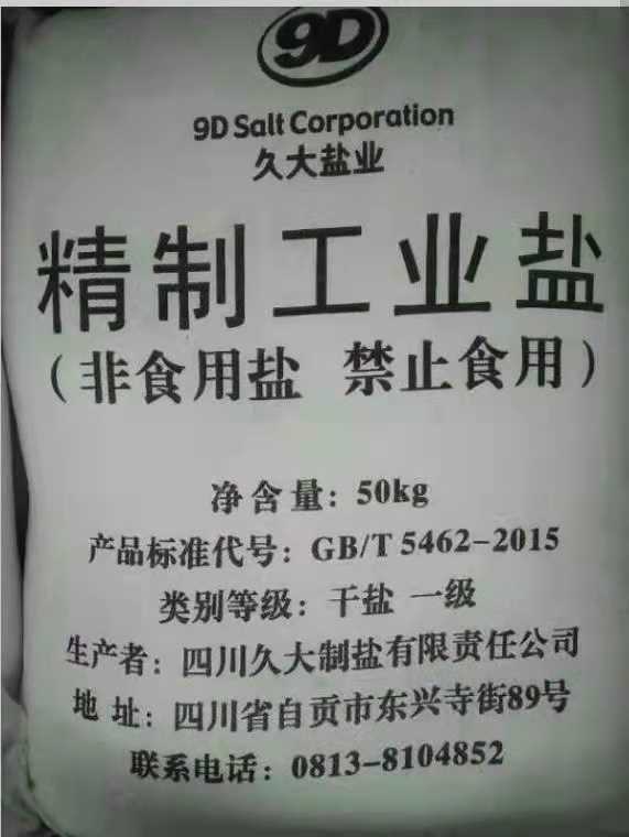 备战凝冻！昆明交警街头储盐备战 云南优质环保化工工业盐请勿食用