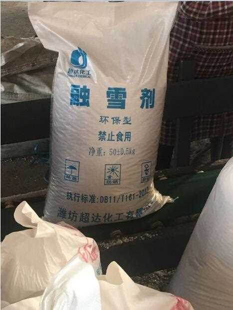 贵州融雪剂生产应用管理条例