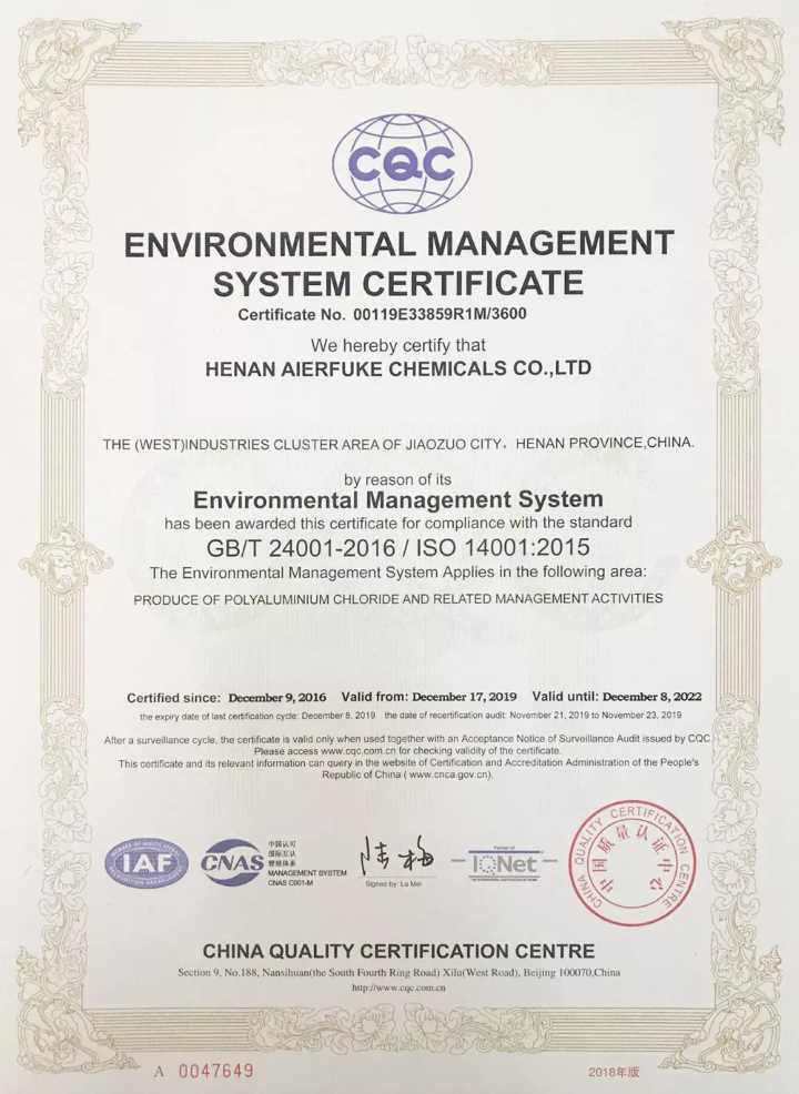 浅谈一下沉淀池加快沉淀的方法和铁碳微电解工艺，昆明聚合氯化铝生产厂家