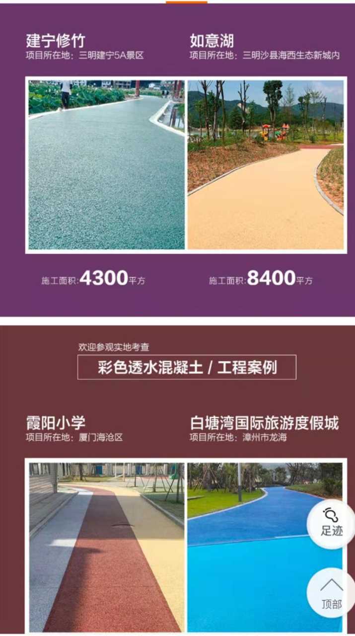 什么是透水混凝土地坪？