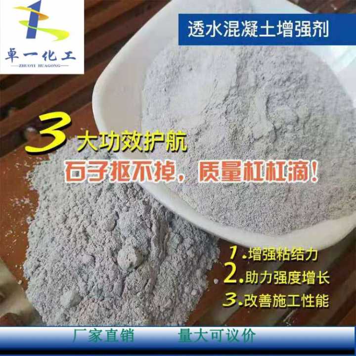 精表处中高性能胶结料浅析