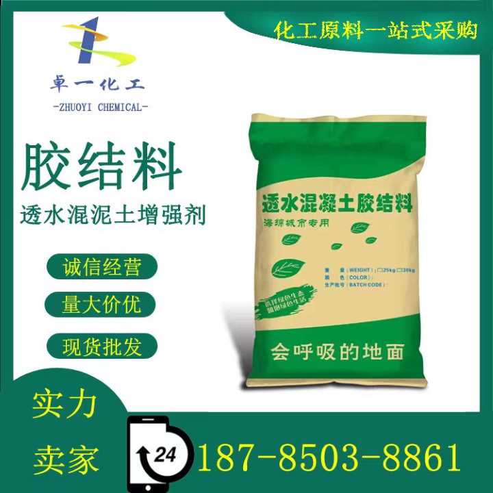 怎么选择好的胶结料厂家？