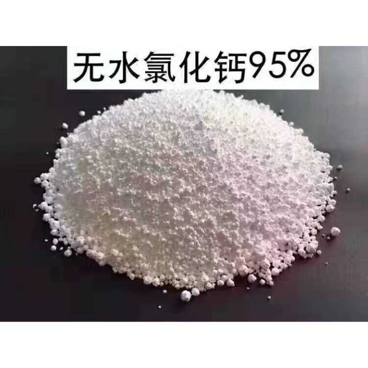 二水氯化钙和无水氯化钙的用途总结