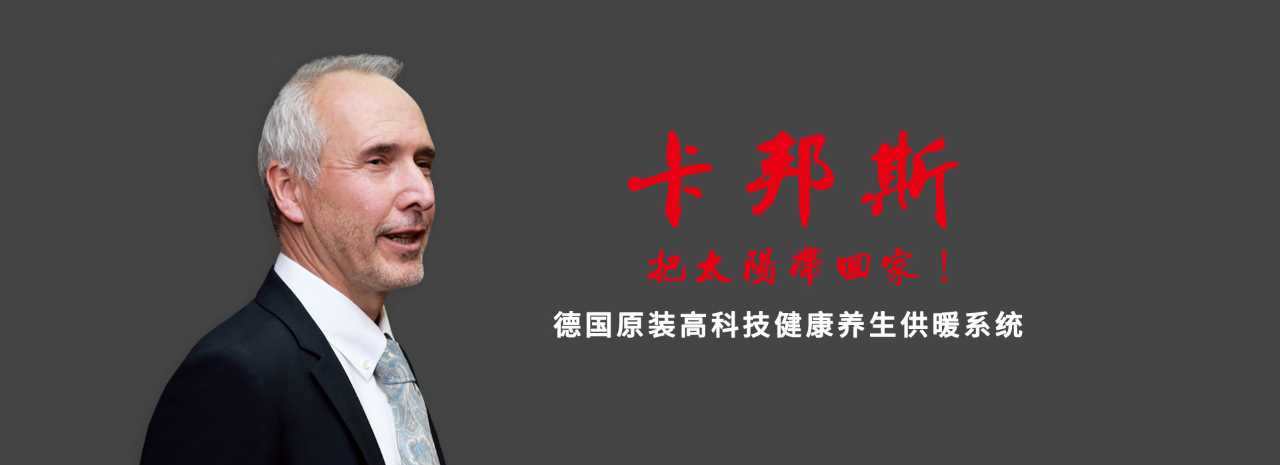 贵州卡邦斯墙暖遵义办事处