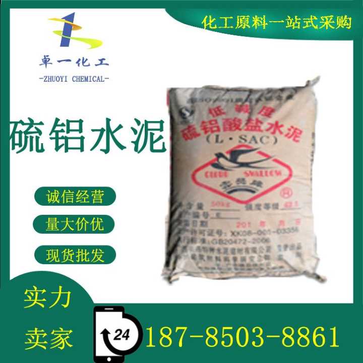 商品混凝土基础知识培训资料