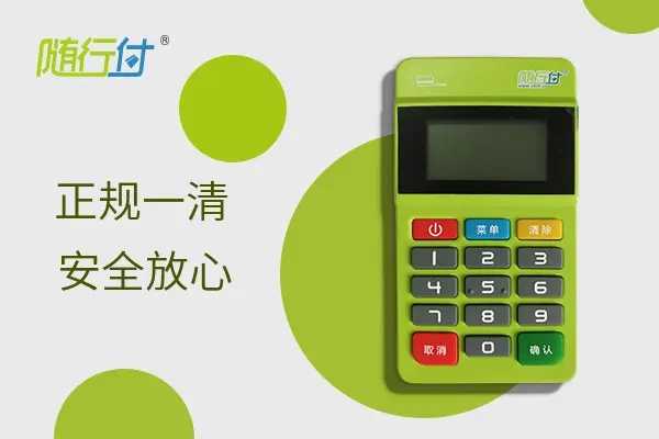 深圳pos机办理安装
