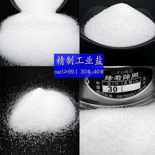 新华·中盐两碱工业盐价格指数月报（2022年7月）