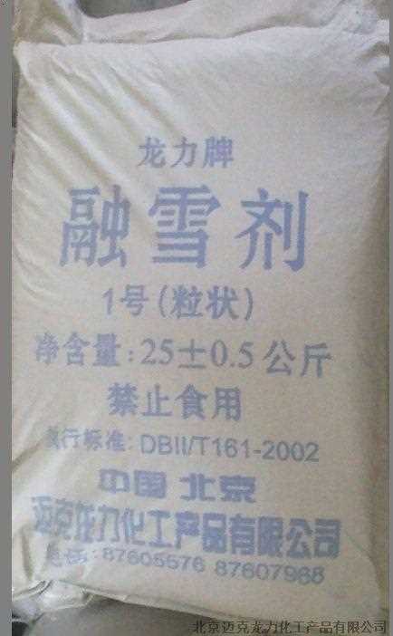 融冰除雪利器出鞘，植物类环保融雪剂闪亮登场
