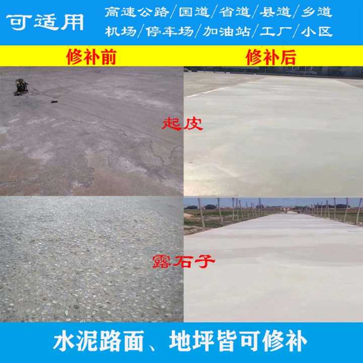 贵州高强道路修补砂浆主要用途