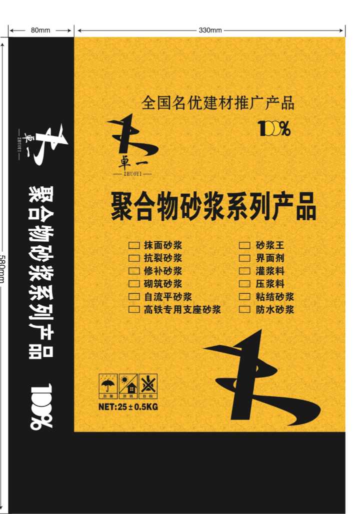 想要路面坑洼修补砂浆又怕质量差？看这里