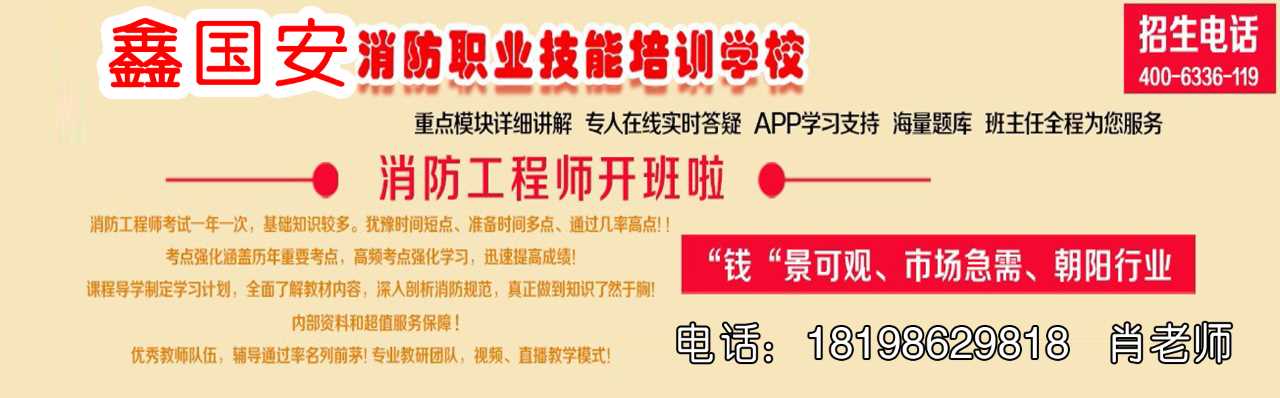 贵阳鑫国安消防培训学校
