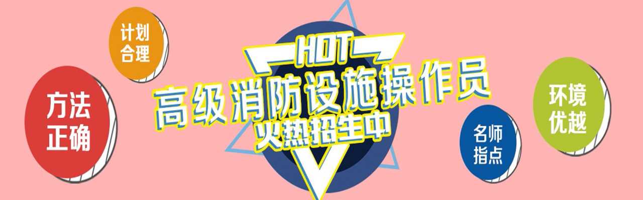 鑫国安消防培训集团