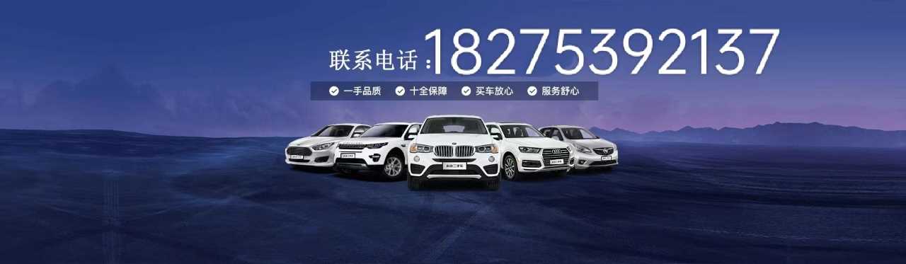 贵定二手车回收