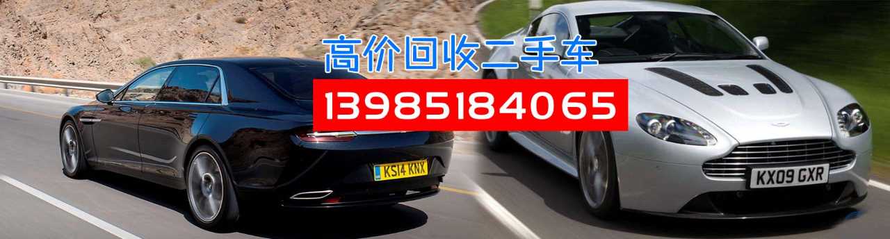 黔东南二手车收购黔东南二手车回收，旧车收购