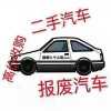 贵州省二手车高价回收二手车收购出售二手车买卖出售电话咨询