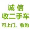 甘肃兰州二手车回收定西二手车收购武威二手车回收张掖二手车收购