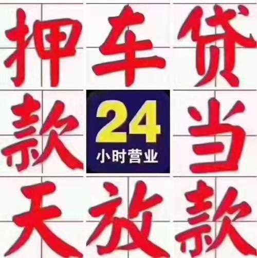 贵阳高价回收按揭分期付款车