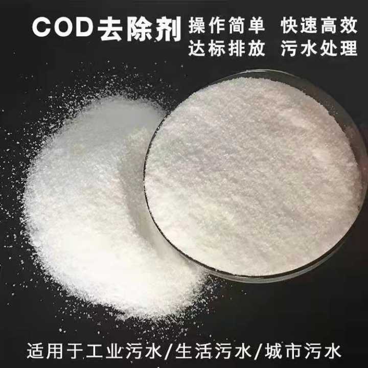 昆明污水处理COD