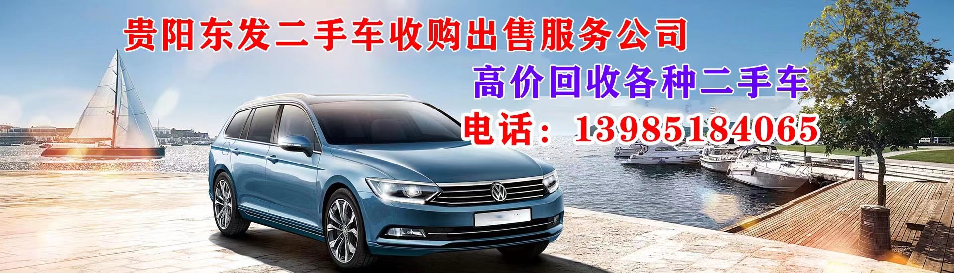 龙里回收二手车
