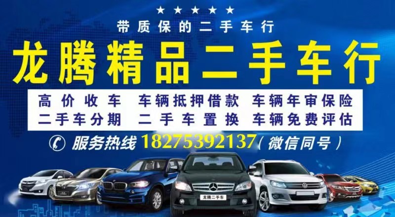 德江县二手车收购