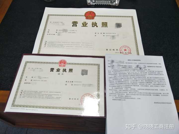 观山湖注册公司