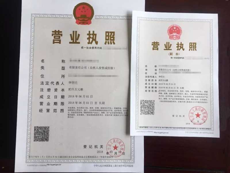 观山湖注册公司