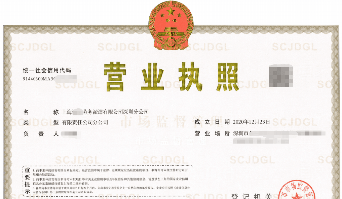 观山湖注册公司