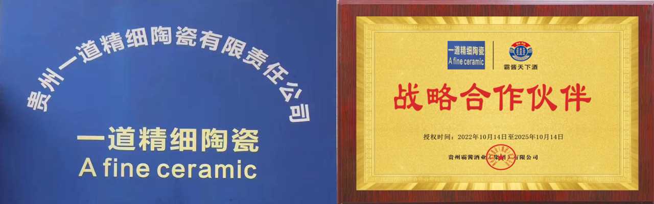 贵州一道精细陶瓷（碳化硼喷嘴)加工厂 中山办事处