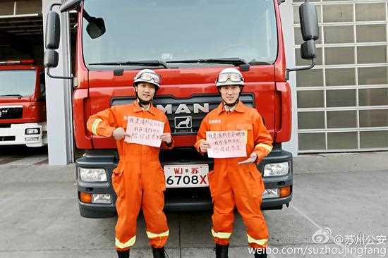 贵州消防员就业