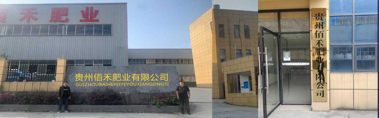 广西省南宁市永宁区佰禾肥业有限公司