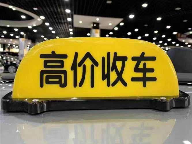 赤水县二手车回收