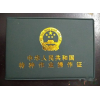 特殊工种