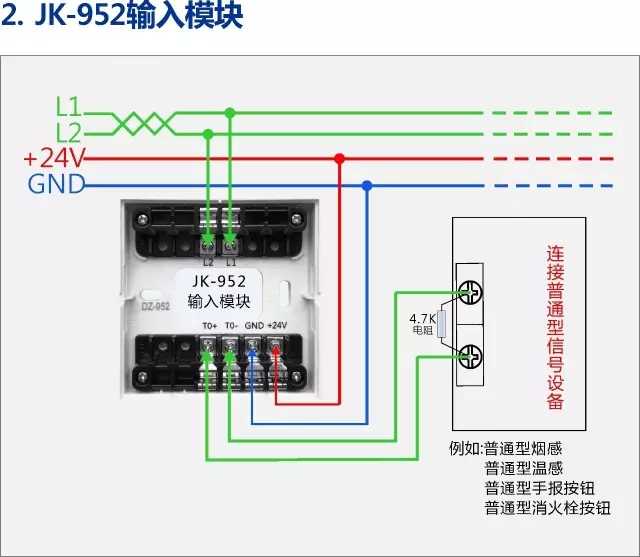 安顺泰和安温感 烟感 声光 手报等8类产品接线示意