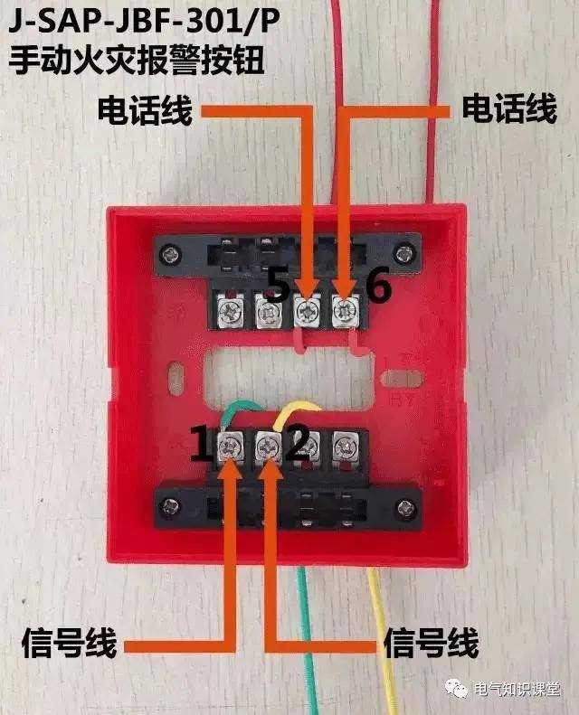 安顺泰和安消防报警产品接线图