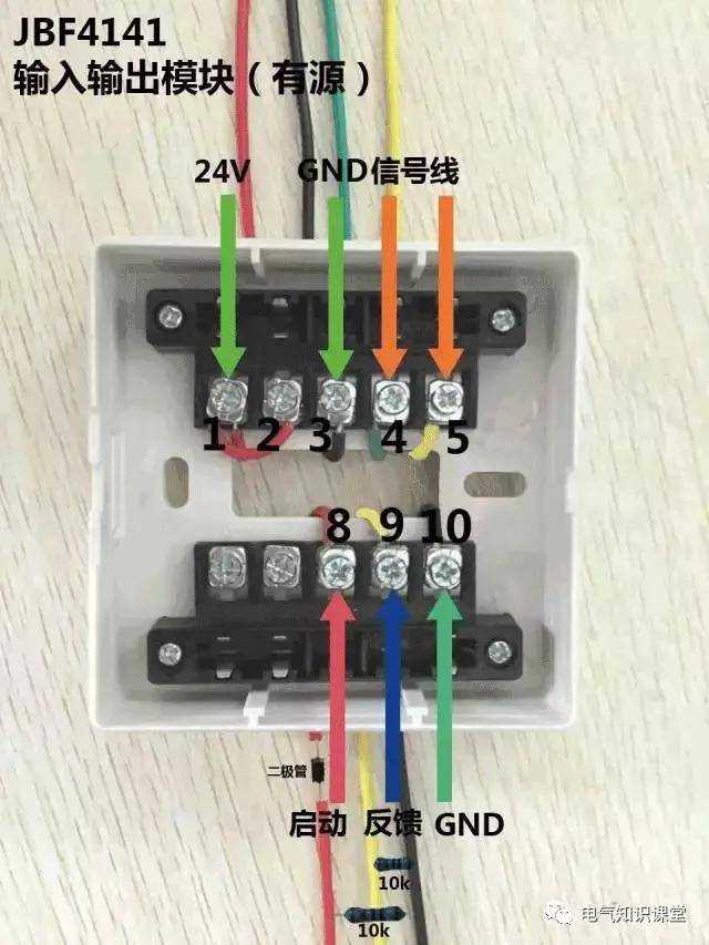 安顺泰和安消防报警产品接线图大全