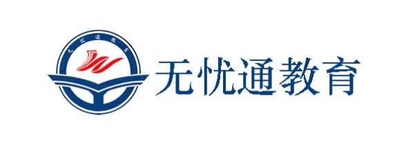 贵州无忧通教育培训有限公司