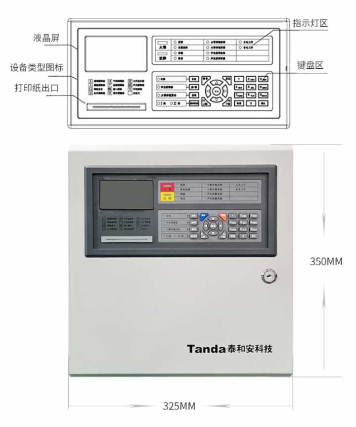 铜仁泰和安火灾报警控制器,