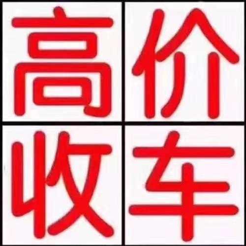 贵阳同信靓车二手车服务有限公司