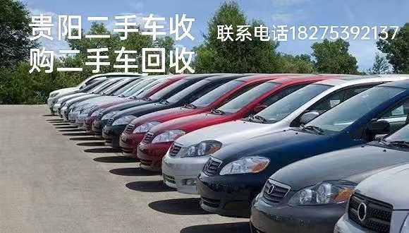 张掖肃南二手车回收