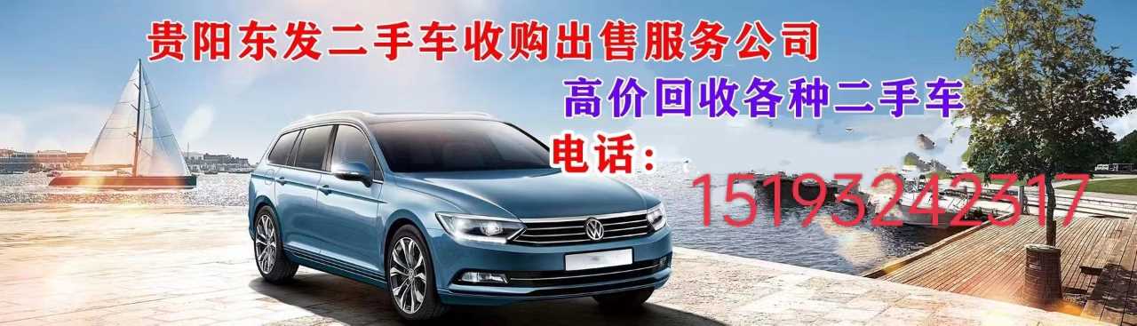 陇南二手车回收公司