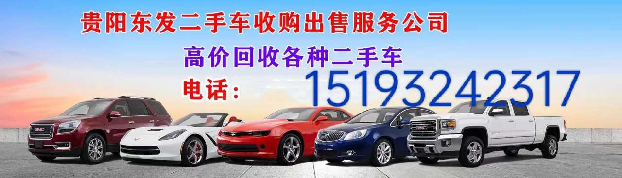 康乐二手车回收