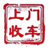 东乡族二手车回收，二手车收购，二手车评估二手车出售